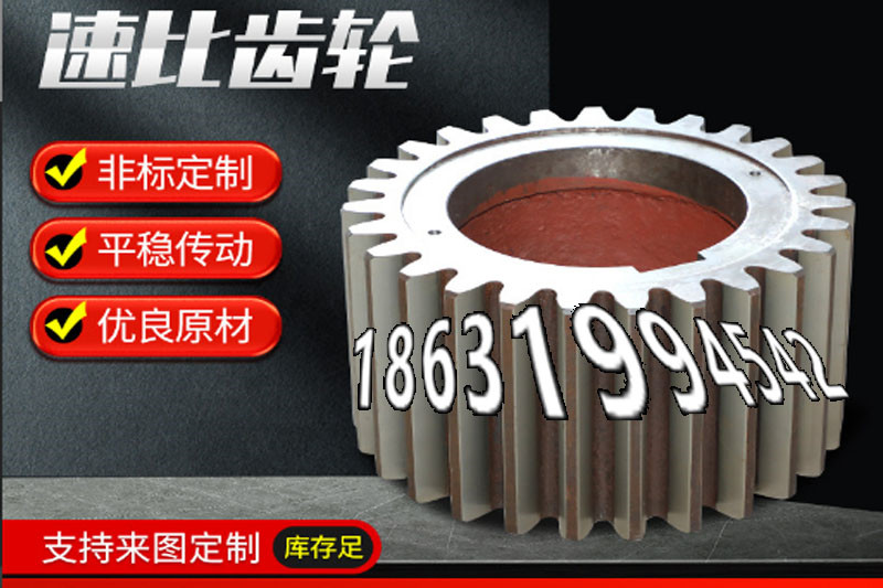 小齿轮厂家地址